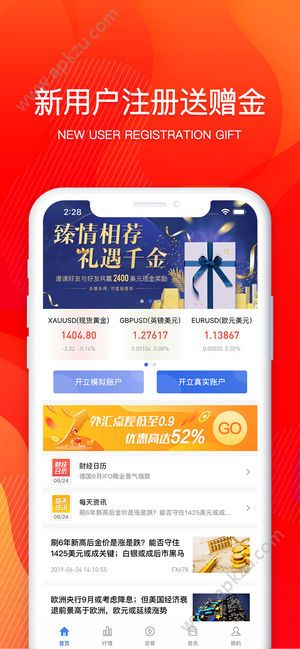 期货黄金宝官方手机版下载app  v1.0图1