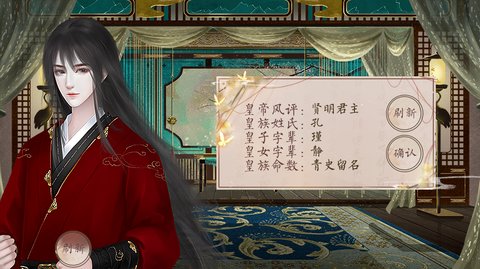 橙光女尊推荐完结游戏  v1.0图1