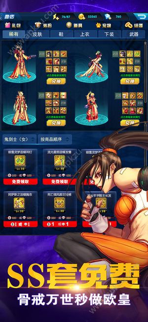 地城格斗官方网站手机最新版下载  v1.2图3