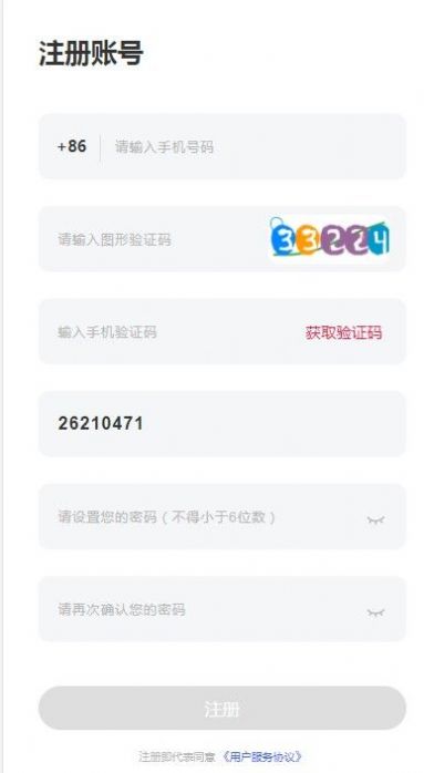 火游生态乐园app图2