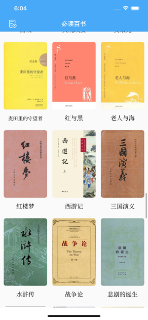 必读百书app手机版  v1.0图4