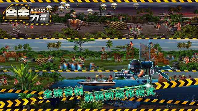 合金力量：英雄归来图3