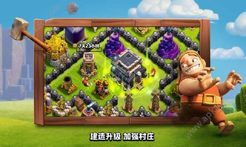 部落冲突10.322.20百度版安装包下载 v14.405.16图4