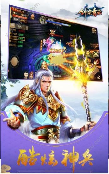 剑啸青云游戏官方网站正式版下载  v1.39.0图1