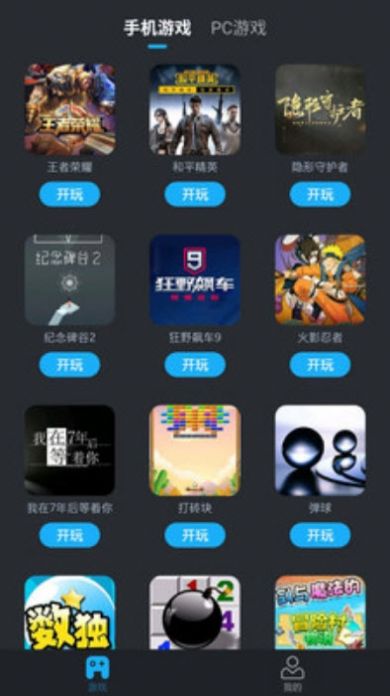虎牙yowa云游戏平台官网下载软件app  v2.1.0图3