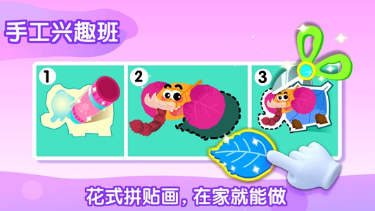 宝宝巴士平台HD游戏图3