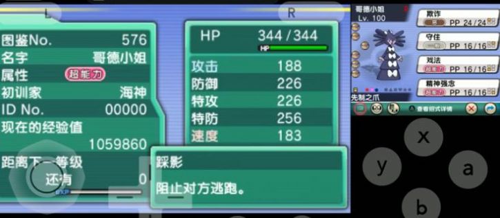 口袋妖怪海神蓝3.5版图4