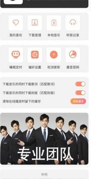 魔音MORINX最新版图3