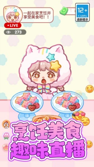 便利店甜品吃播图4