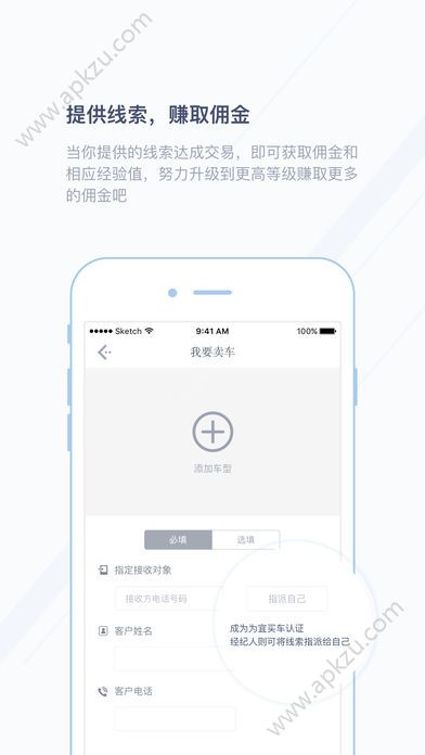 宜买车app图4