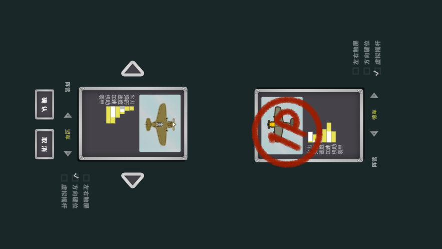 平面世界空战游戏图3