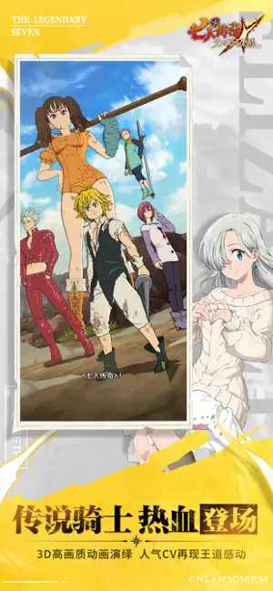 七人传奇光与暗之交战图2