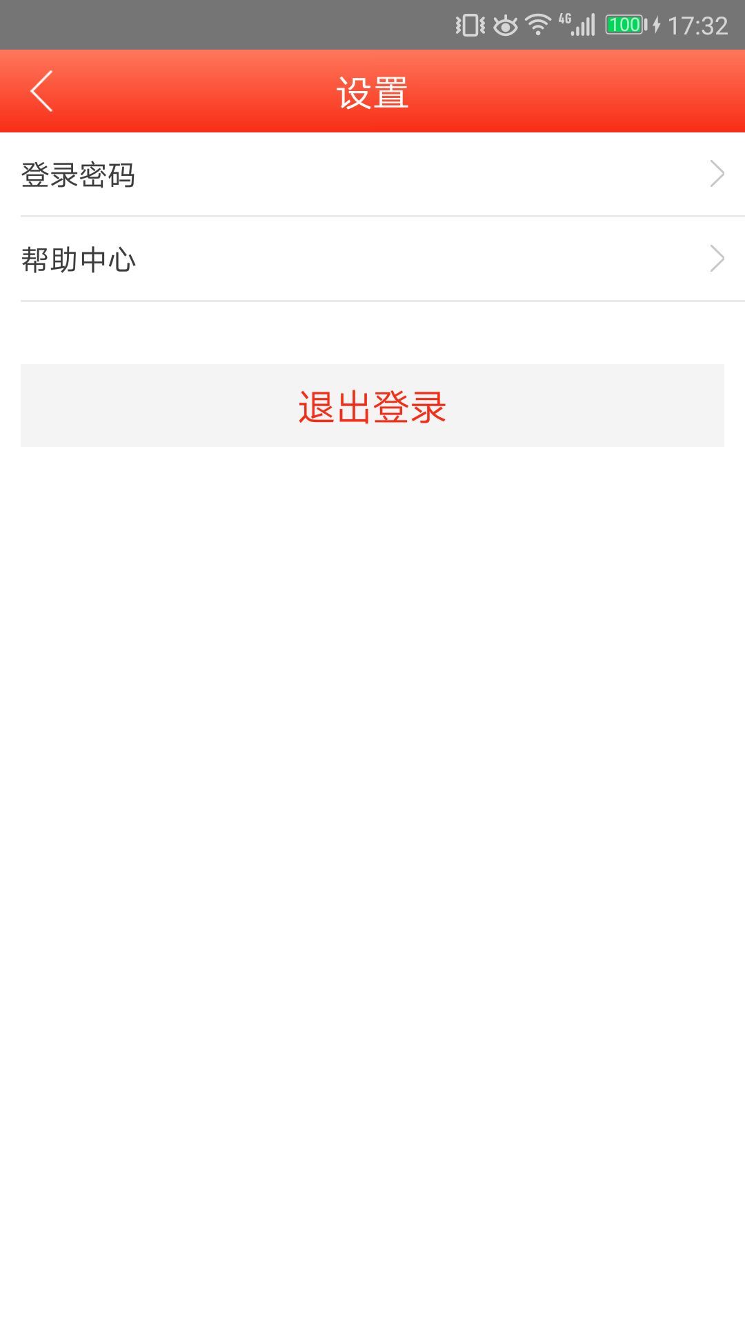 透风墙官网app手机版下载  v1.0图5
