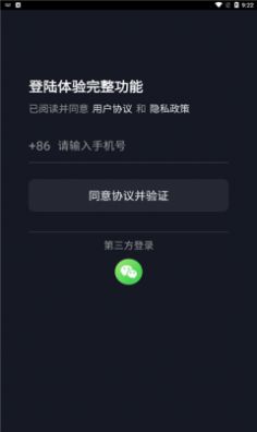 摸鱼短视频app图2