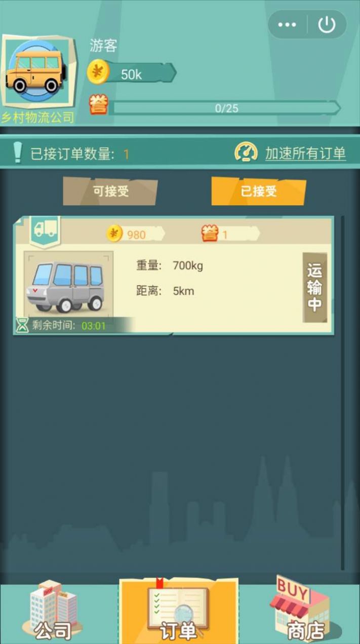 货运之星游戏图2