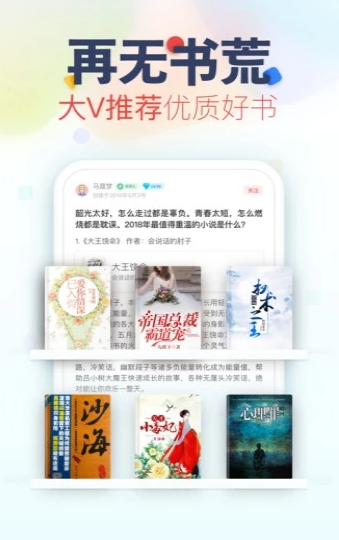 妙阅小说app官方版下载2021图1