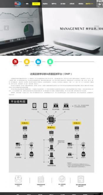 达美嘉家长端4.0app最新版下载（学情达）  v7.0图1
