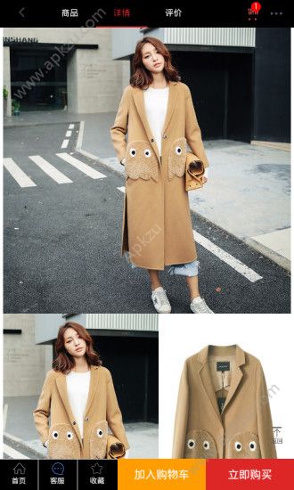 焦糖甜心购app图1