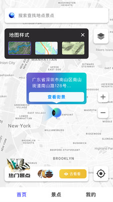 地球仪3d全景图图3