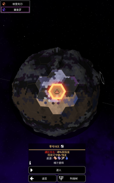 像素工厂正版图3