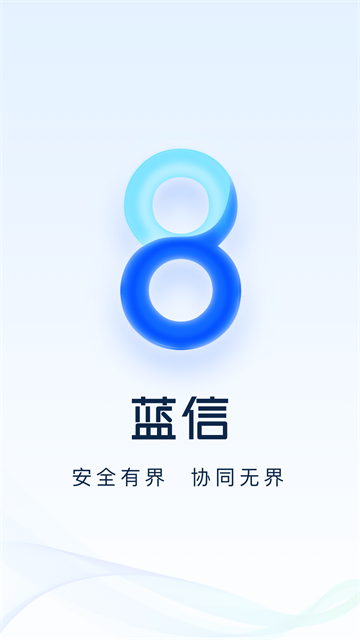 蓝信图5
