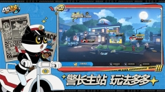 QQ飞车官网版图3