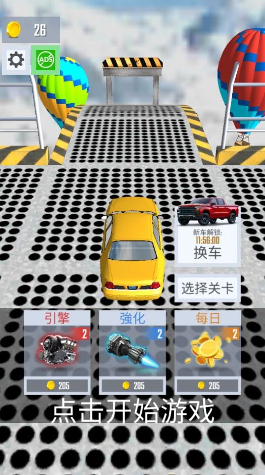 超级坡道飞车游戏最新版  v1.0.2图2