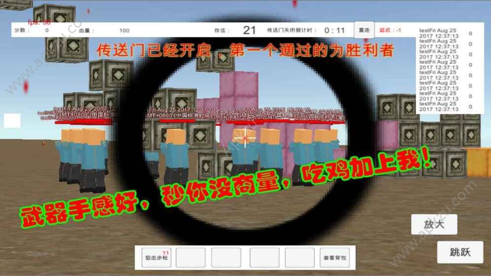 绝地沙盒竞技测试版图4