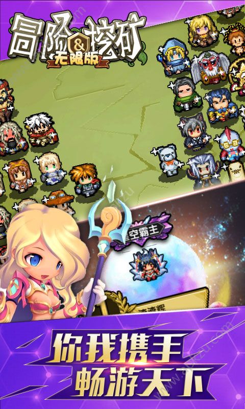 冒险与挖矿海量版变态版图4