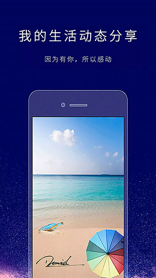 个性签名设计师软件图2