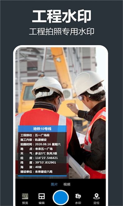 打卡留影机app最新版手机下载 v1.3.1图2