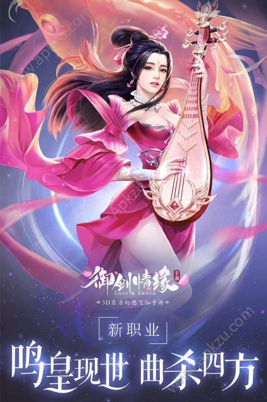 御剑情缘手游官网图4