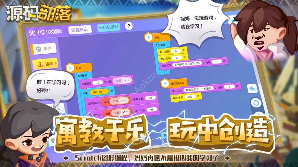 源码部落官方版图4