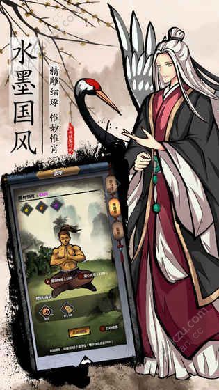 少年侠客行2手游官方测试版  v1.0.2图4