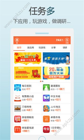 极速赚app图2