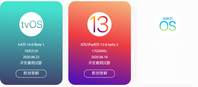 尝鲜派描述文件官网下载安装  v1.0图2
