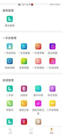 麦穗家app图5