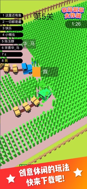 抖音农场割草大作战游戏最新安卓版  v1.0图5