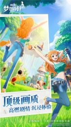 航海王梦想指针图3