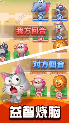 损友斗兽棋金币安卓版  v1.0.1图5