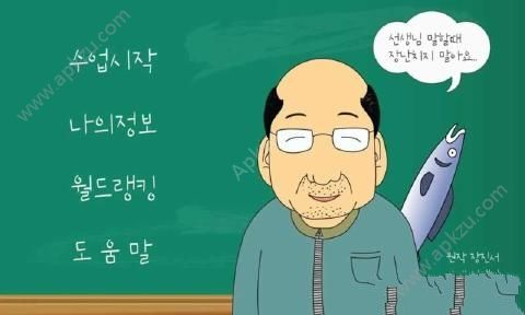 不被老师发现偷偷跳舞金币完整安卓版  v2.05图4