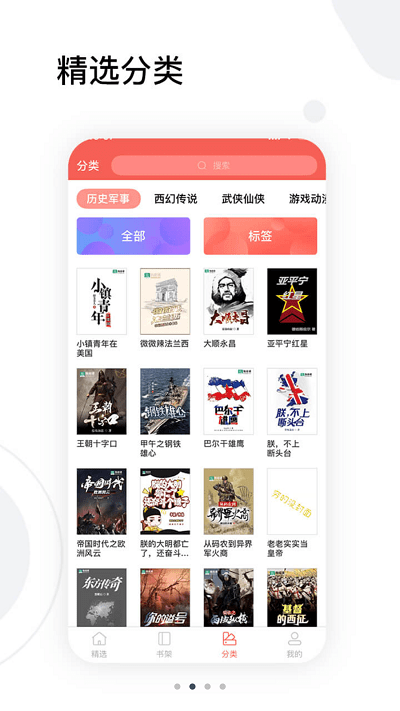 红人小说纯净版下载  v1.0.26图1