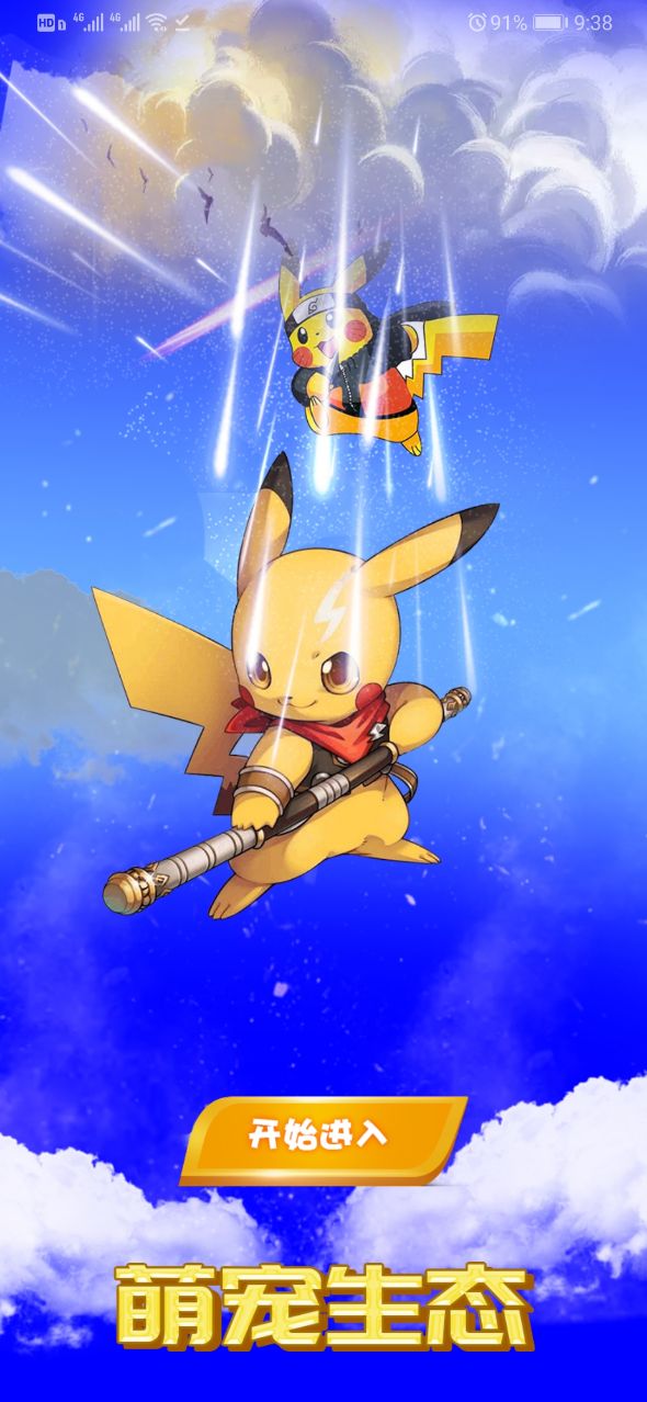 萌宠生态app官方软件下载  v1.0.0图1