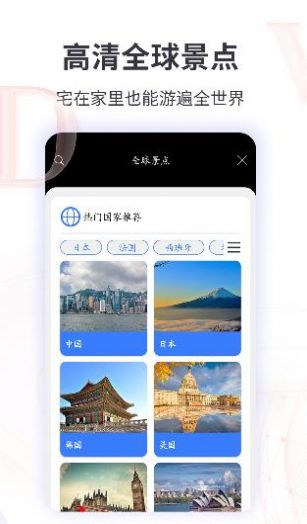 earth街景地图软件app官方版下载 v2021.09.18图2