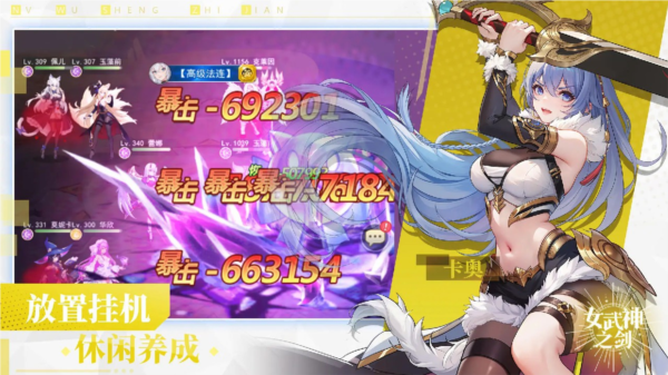 女武神之剑安卓版图2