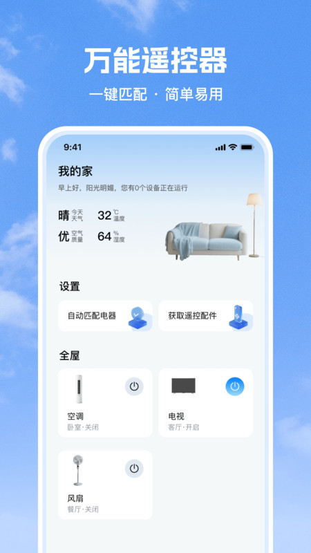 灵兔空调遥控器图2