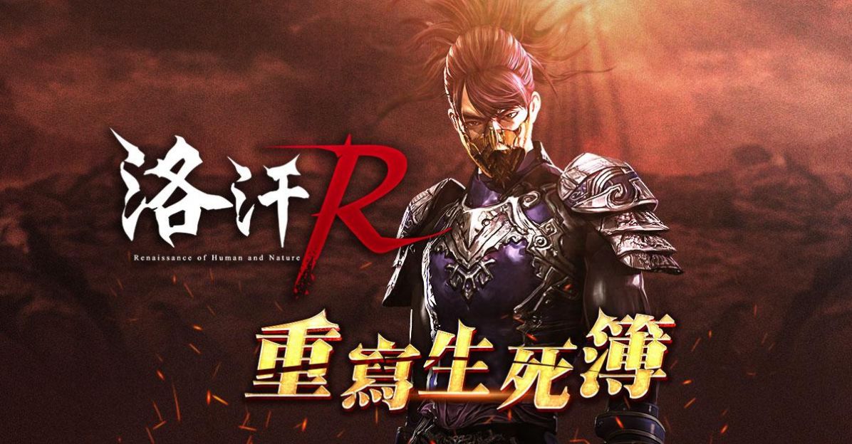洛汗R手游图1