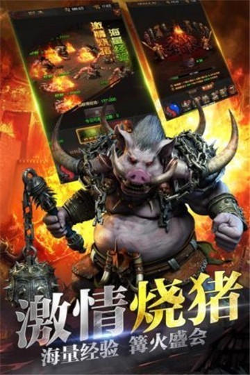 屠龙超爆传奇手游图4