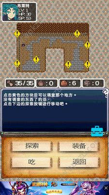 迷宫餐馆金币安卓版  v1.1.2图1