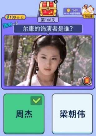 猜图大赢家红包版图4